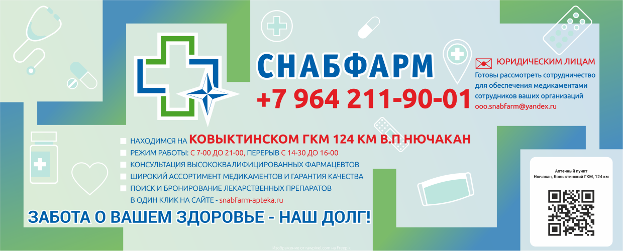 Баннер 1