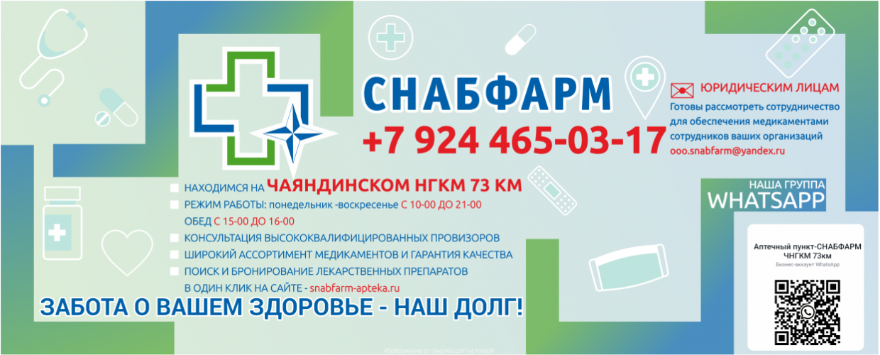 Баннер 2