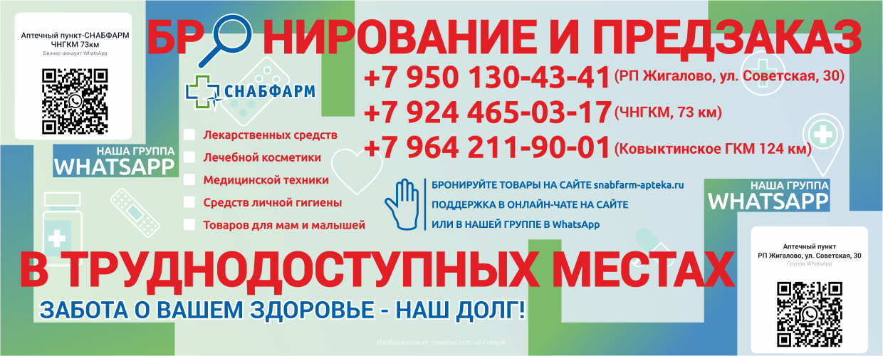 Баннер 3