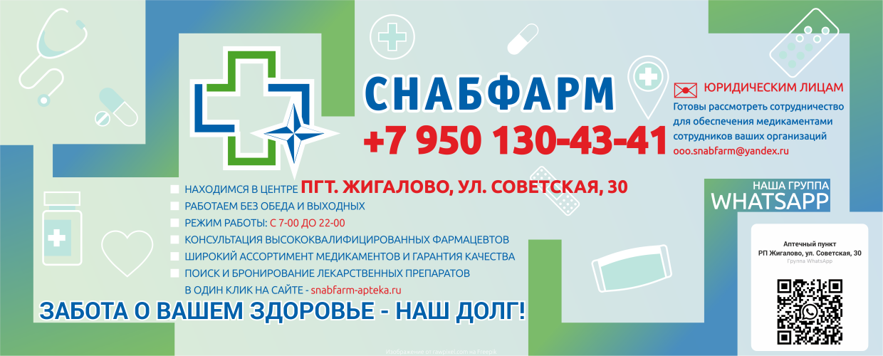 Баннер 4