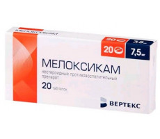 МЕЛОКСИКАМ 7,5МГ. №20 ТАБ. /ВЕРТЕКС/