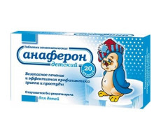 АНАФЕРОН ДЕТСКИЙ №20 ТАБ. Д/РАСС.