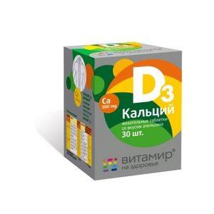 ВИТАМИР КАЛЬЦИЙ Д3 АПЕЛЬСИН №30 ТАБ.ЖЕВ. /КВАДРАТ-С/