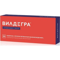 ВИЛДЕГРА 100МГ. №30 ТАБ.ПРОЛОНГ. П/П/О