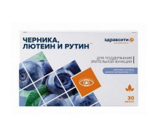 ЗДРАВСИТИ КОМПЛЕКС ЭКСТРАКТОВ ЛЮТЕИН+ЧЕРНИКА+РУТИН №30 КАПС.