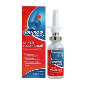 РАНКОФ РИНО 0,025% 20МЛ. НАЗАЛ.СПРЕЙ ФЛ. РАНКОФ РИНО 0,025% 20МЛ. НАЗАЛ.СПРЕЙ ФЛ.