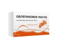 МАСЛО ОБЛЕПИХОВОЕ 500МГ. №10 СУПП. РЕКТ. /ТУЛЬСКАЯ ФФ/