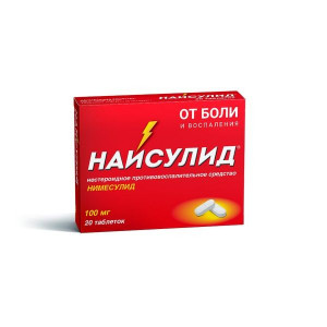 НАЙСУЛИД 100МГ. №20 ТАБ. /АЛИУМ/