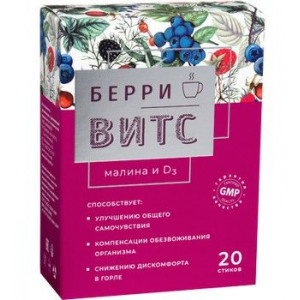 БЕРРИВИТС МАЛИНА+Д3 5Г. №20 ПОР. ПАК.