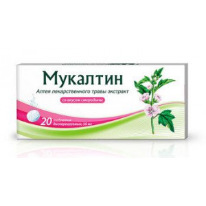 МУКАЛТИН 50МГ. №20 ТАБ.ДИСПЕРГ. /ФАРМСТАНДАРТ/ МУКАЛТИН 50МГ. №20 ТАБ.ДИСПЕРГ. /ФАРМСТАНДАРТ/
