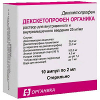 ДЕКСКЕТОПРОФЕН ОРГАНИКА 25МГ/МЛ. 2МЛ. №10 Р-Р Д/В/В,В/М АМП. /ОРГАНИКА/