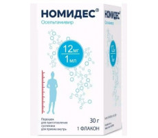 НОМИДЕС 12МГ/МЛ. 30Г. ПОР. Д/СУСП. Д/ПРИЕМА ВНУТРЬ ФЛ. /ФАРМАСИНТЕЗ/