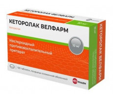 КЕТОРОЛАК 10МГ. №100 ТАБ. П/П/О /ВЕЛФАРМ/