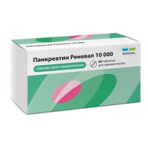 ПАНКРЕАТИН РЕНЕВАЛ 10000ЕД №60 ТАБ.КШ/РАСТВ. П/П/О /ОБНОВЛЕНИЕ/