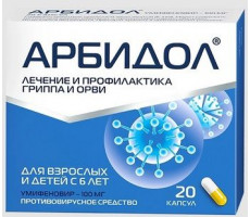 АРБИДОЛ 100МГ. №20 КАПС. /ОТИСИФАРМ/ФАРМСТАНДАРТ/