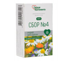 СЕРДЦЕ КОНТИНЕНТА СБОР ГРУДНОЙ №4 2Г. №20 ПАК. /ЗДОРОВЬЕ/