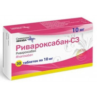 РИВАРОКСАБАН-СЗ 10МГ. №30 ТАБ. П/П/О /СЕВЕРНАЯ ЗВЕЗДА/