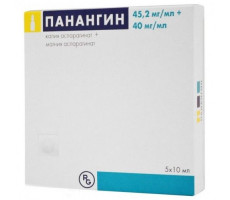 ПАНАНГИН 45,2МГ+40МГ/МЛ. 10МЛ. №5 КОНЦ. Д/Р-РА Д/ИНФ. АМП. /ГЕДЕОН РИХТЕР/